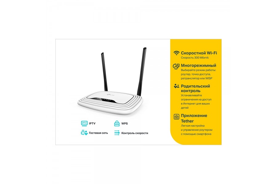Wi-Fi-роутер TP-LINK TL-WR841N