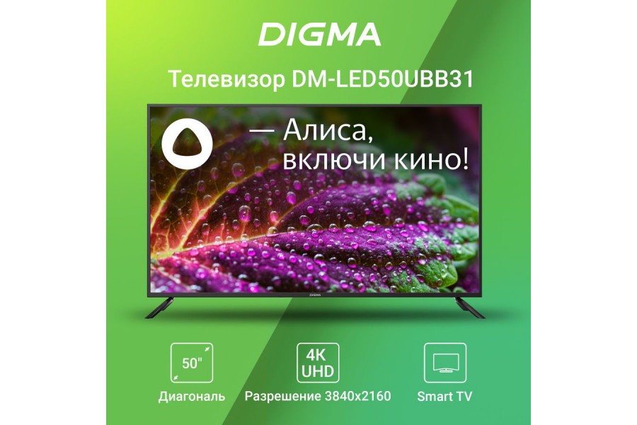 Телевизор DIGMA DM-LED50UBB31