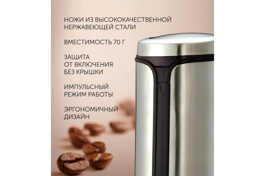 Кофемолка Polaris PCG 0815A