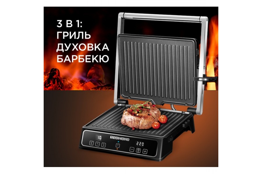 Электрогриль REDMOND SteakMaster RGM-M809 черный/серебро
